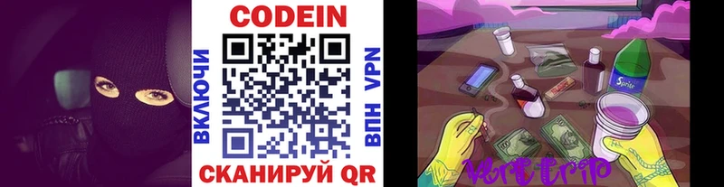продажа наркотиков  Талица  Кодеин Purple Drank 