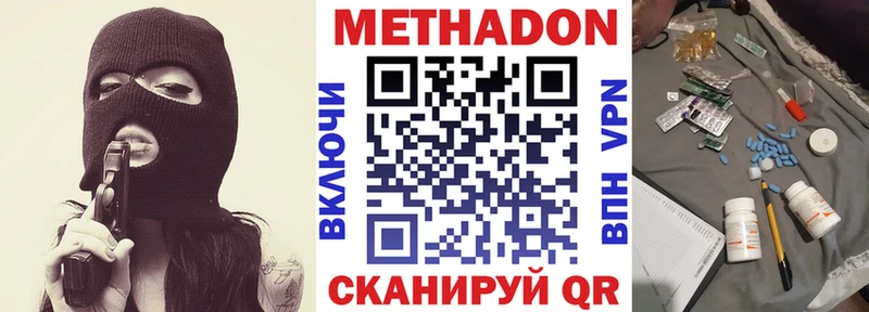 МЕТАДОН methadone  как найти закладки  Талица 